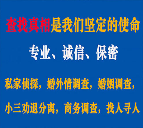 关于吉隆神探调查事务所